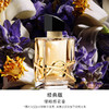【限时特惠】YSL圣罗兰自由之水香水女士淡香50ml 持久清新留香花香调 商品缩略图3