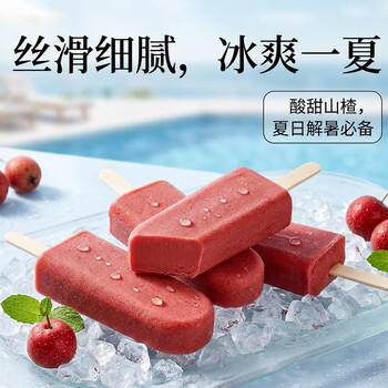 FuDiLong富迪 手工山楂75克×5支 红果雪糕酸甜口味冰淇淋 囤货家庭装批发 商品图2