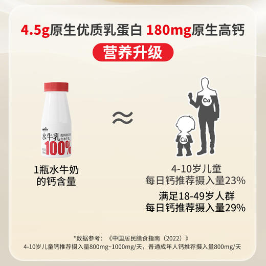 皇氏乳业百分百纯水牛乳180ml*12瓶 商品图2