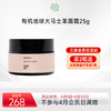 有机地球大马士革玫瑰焕颜丝滑面霜 秋冬补水滋润紧肤提亮 25g/瓶 商品缩略图0