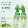 花恩娜芦荟净透洁面泡沫(230ml) 洁面乳 商品缩略图0