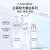 【专柜版】兰蔻净澈焕肤亮白乳液 75ml 商品缩略图1