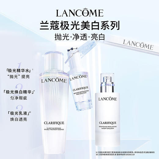 【专柜版】兰蔻净澈焕肤亮白乳液 75ml 商品图1