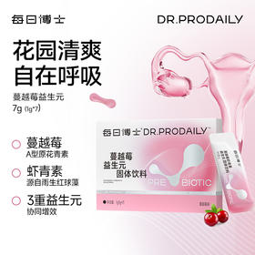⁵【蔓越莓益生元】粉剂 蔓越莓+虾青素+益生元 一盒7袋 每日博士（效期至2027-03-12） YY05-SA