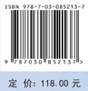 高阶伪随机信号及其应用 杨洋 何继善 9787030852137 商品缩略图4