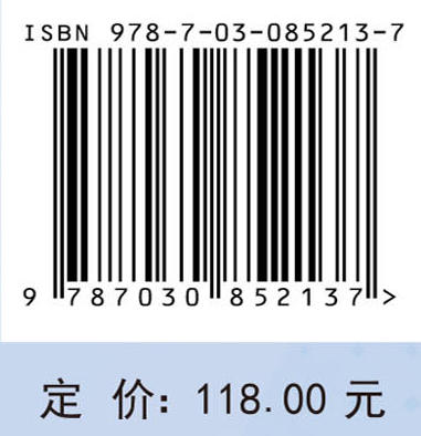 高阶伪随机信号及其应用 杨洋 何继善 9787030852137 商品图4