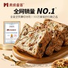全麦蔓越莓厚切吐司/全麦西梅厚切吐司/星空莓野吐司/全麦坚果厚切吐司/坚果黄油蛋糕 商品缩略图4
