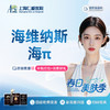 海维纳斯玻尿酸 1ml  进口品牌 填充轮廓塑形 商品缩略图0