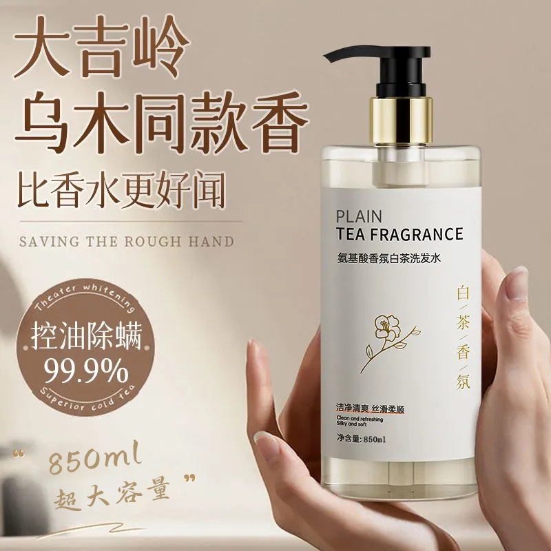 【去屑止痒！持久留香】胖东来山茶花洗发水大容量控油蓬松去屑止痒沐浴露持久留香套装。xb