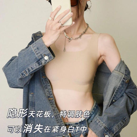 【百图lulu好物】【粉底液无痕内衣】【139元2件】特调肤色无痕 白T不透 聚拢防下垂内衣 薄款无痕内衣 商品图1