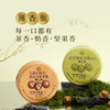 茶香坚果茶脆120g【均有礼袋邮寄】 商品缩略图0