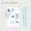 教育的美好姿态 肖培东 著 [源创图书] 商品缩略图0