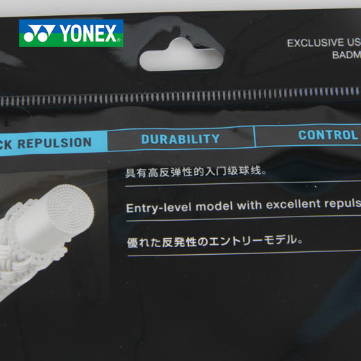 【618活动进行中】YONEX尤尼克斯羽毛球线高弹反弹控制训练球线BGTCR 商品图3