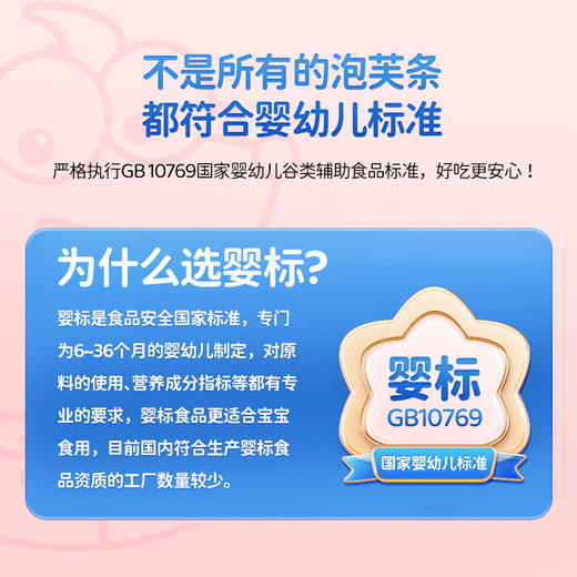 【孕味秒杀专属】小鹿蓝蓝婴幼儿泡芙条 6个月以上宝宝零食手指泡芙鲜虾味1罐&芝士味1罐 商品图1