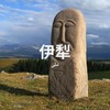 【端午】6.16-21 | 伊犁河谷花海冰川，天山要冲边塞往事 商品缩略图0