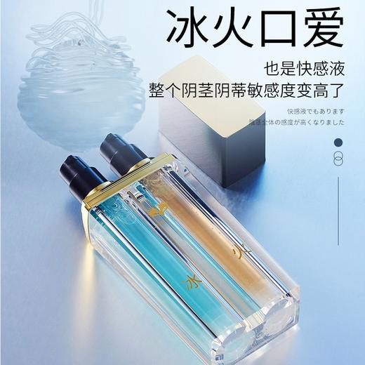 君岛爱口爱快感冰火两重天口娇水30ml 商品图2