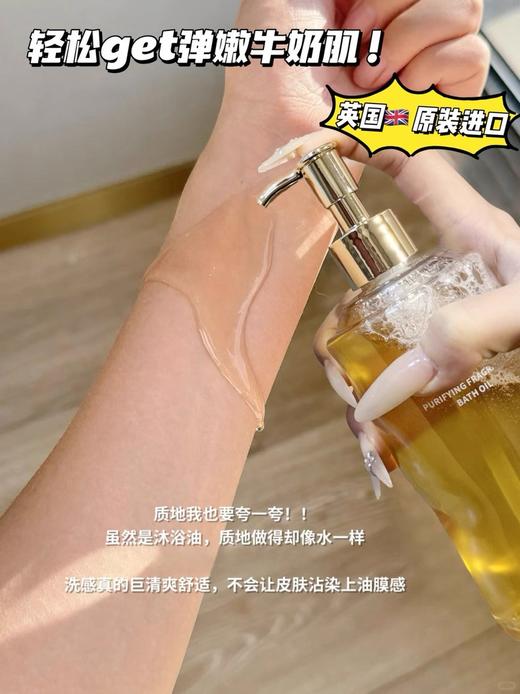 二店y 【品牌退市】英国原装进口Dr.Lychee净澈香氛沐浴油330ml 商品图11