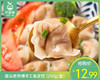 潮汕老师傅手工鱼皮饺（250g/盒）生产日期: 4月 商品缩略图0