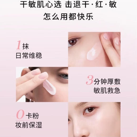 【专柜版】兰蔻水份缘舒缓凝霜 50ml 商品图3