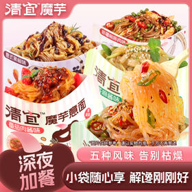 魔芋小袋加餐面  5口味