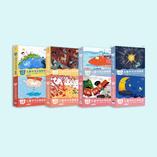 《小步乐读·儿童中文分级阅读系列》（预备级-6级8套） 商品图1