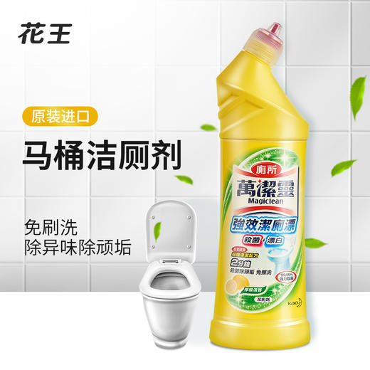 花王马桶清洁剂万洁灵洁厕漂厕所除臭500ml 商品图0