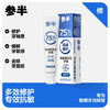 参半oralshark满陇桂雨味羟基磷灰石牙膏100g 商品缩略图0