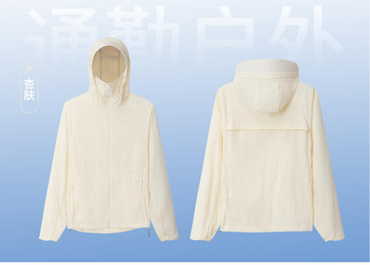 【凉感防晒衣】裤小仙梭织防晒衣情侣7207 UPF50+高倍防晒 男女同款 速干凉感 透气防泼水 可拆帽檐 腑下透气网 后背透气窗 拉链口袋 宽松休闲版型 商品图6
