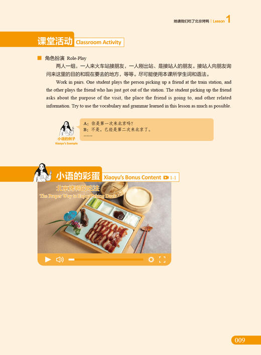 新HSK教程2 商品图2