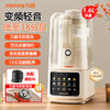 九阳变频轻音破壁机含钛刀盘可拆洗家用多功能料理机榨汁辅食豆浆 商品缩略图0