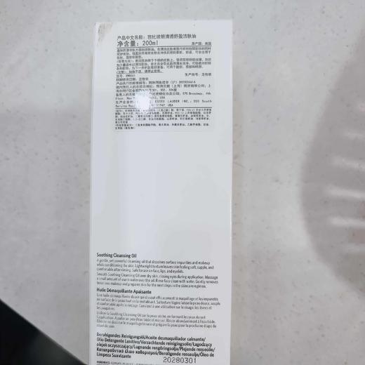 芭比波朗清透舒盈洁肤油200ml 商品图1