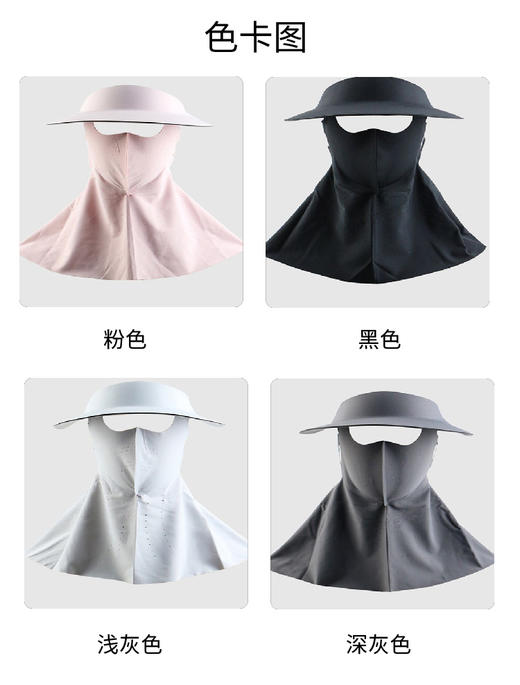 YW买手优选可拆卸防晒面罩护颈防晒口罩-171593824(预售3-5天发货） 商品图8