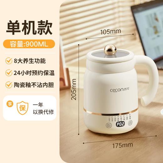 【一机顶6机轻食杯】西可电炖杯M-500B 全能炖煮 陶瓷轴内胆 24h预约保温 8大功能 容量900ml 烧水/电煮锅/电饭煲/泡面杯/热奶杯/饮水杯 商品图7