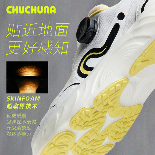 CHUCHUNA丘丘纳 【宽楦缓震瞬穿】全地形亲子户外宽楦缓震瞬穿跑鞋 商品图2