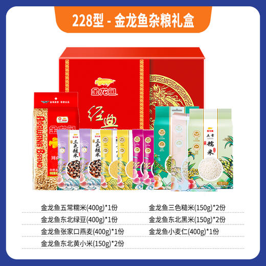 228型-金龙鱼杂粮礼盒 商品图0