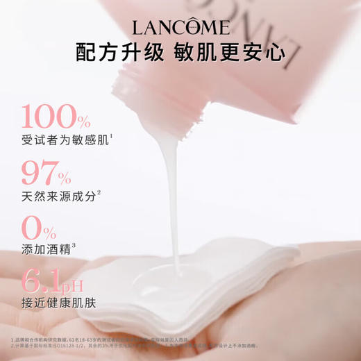 【专柜版】兰蔻新清滢保湿柔肤水 400ml 商品图5