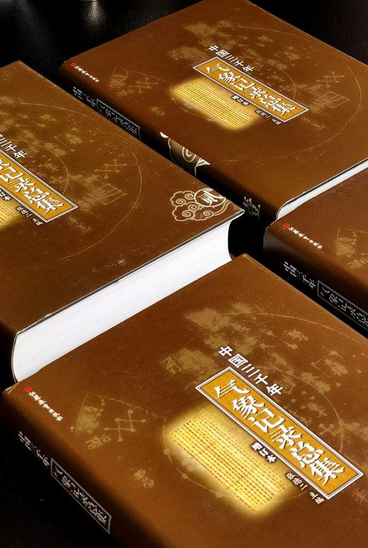 【特惠，强烈推荐】《中国三千年气象记录总集》，精装，大16开本， 4册，张德二主编，江苏教育出版社2013年二版一印，定价900，售价299元，非偏远地区包邮。 商品图2
