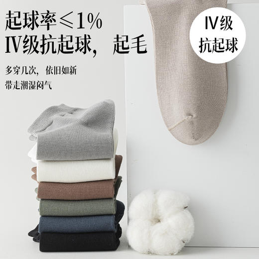 花栖处春夏纯棉短筒袜HC035【男款】 商品图3