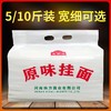 【口感劲道❗营养健康】原味挂面面条网红整箱面条挂面全麦面条粗粮手工面条挂面细面。ri 商品缩略图2