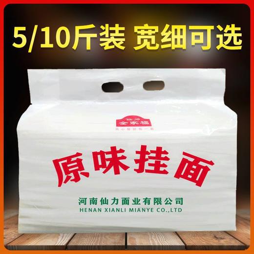 【口感劲道❗营养健康】原味挂面面条网红整箱面条挂面全麦面条粗粮手工面条挂面细面。ri 商品图2