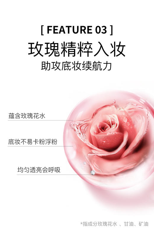 露韩饰玫瑰女孩BB霜 买一送一 ，送试用装*1支 彩妆 遮瑕 商品图5