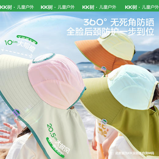 KK树儿童防晒帽男孩女童遮阳帽夏季风扇帽沙滩透气太阳帽防紫外线小清凉风扇防晒帽 商品图3