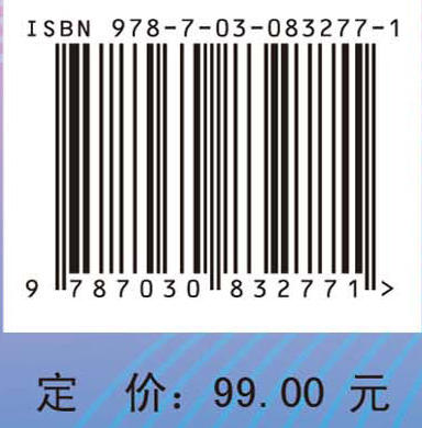 情感智能与计算 吕钊 9787030832771 商品图4