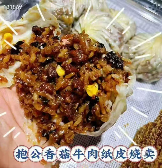 抱公香菇牛肉纸皮烧麦 商品图2
