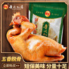 金凤/ 扒鸡700g（透明袋装） 商品缩略图0