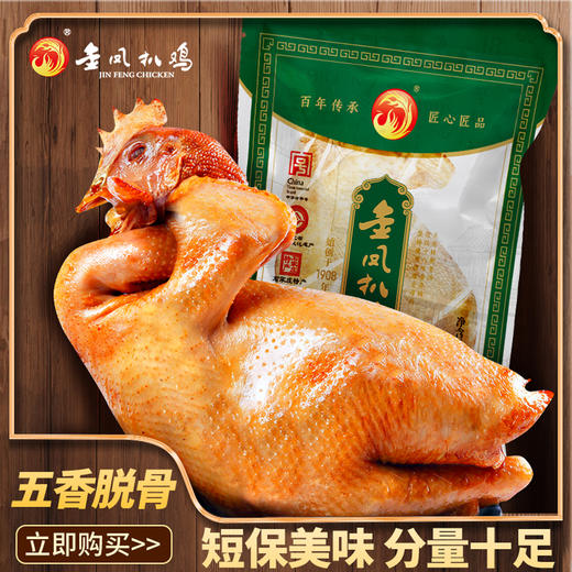 金凤/ 扒鸡700g（透明袋装） 商品图0