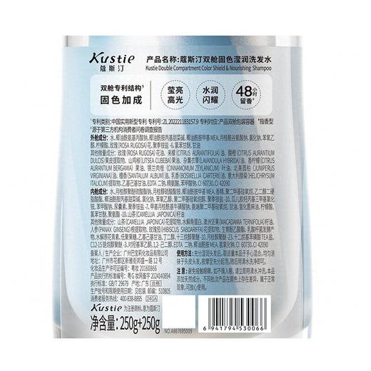 蔻斯汀 莹亮光滑山茶花双舱洗发水 500g/瓶 商品图1