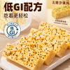 安优恬全蛋沙琪玛 600g/盒 商品缩略图2