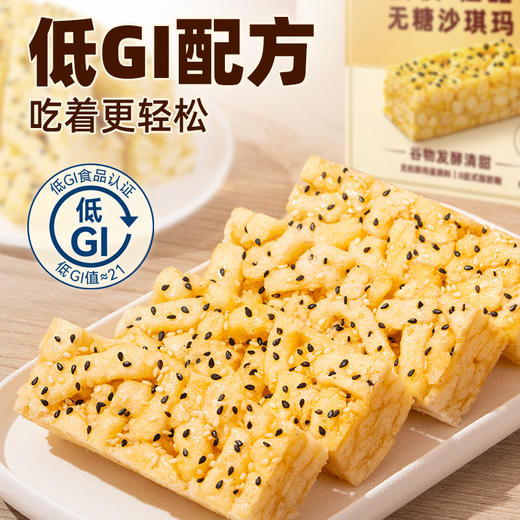 安优恬全蛋沙琪玛 600g/盒 商品图2