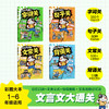文言文大通关（全四册） 商品缩略图1